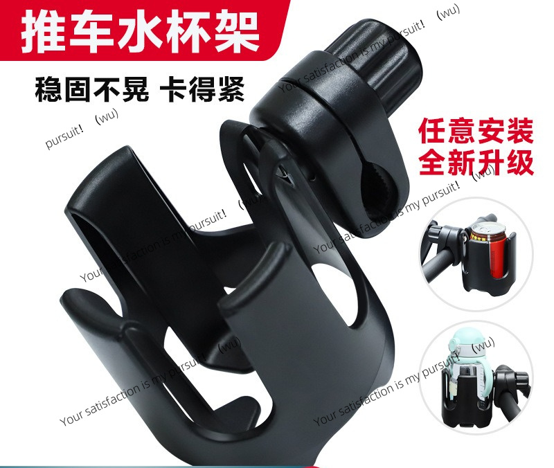 Water Bottle Holder - Tempat Cangkir Kereta Dorong & Skuter